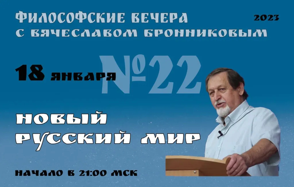 Вебинар 2023