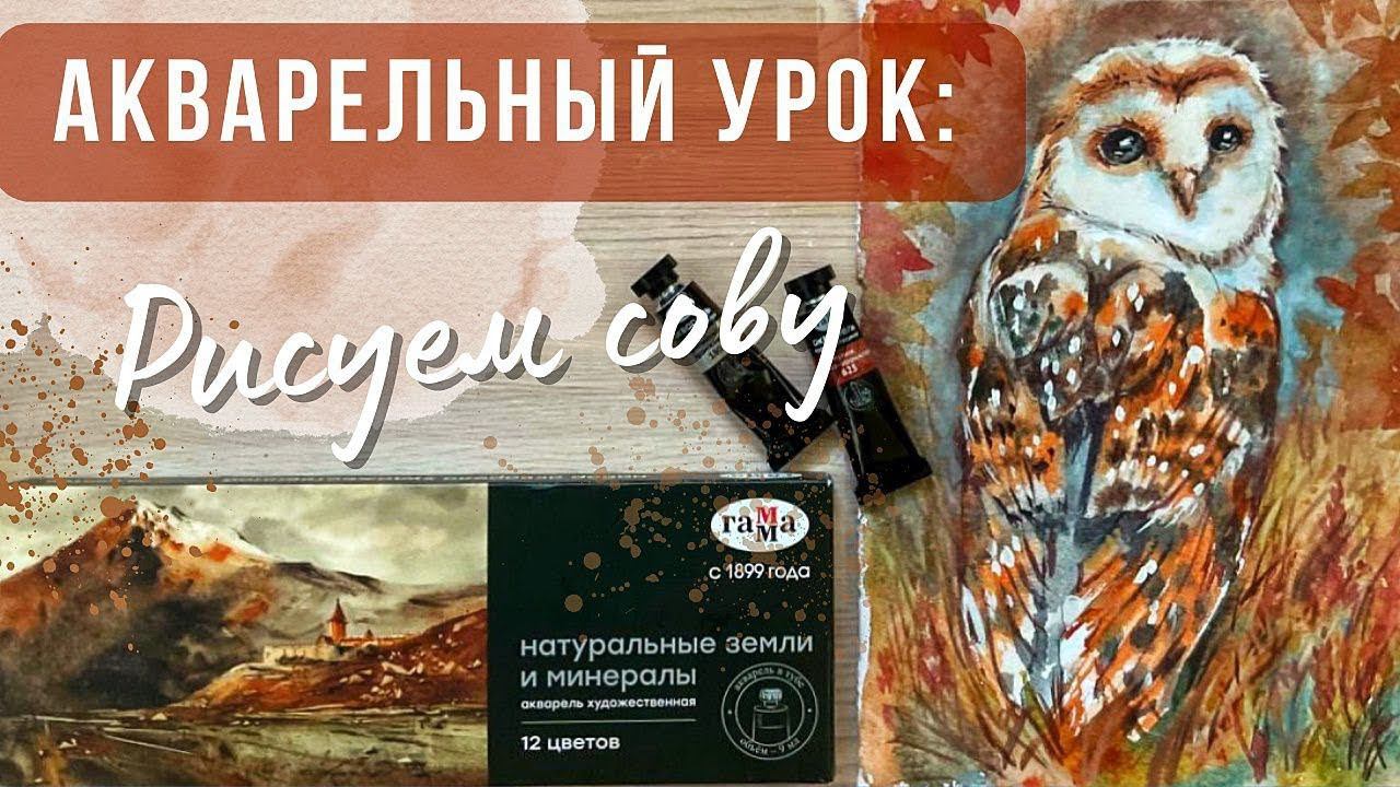 Пошаговый урок для новичков #акварель #watercolor #illustration #пошаговыйурок #рисуемвместе #art