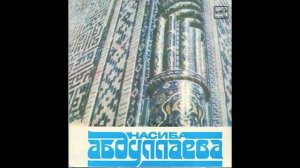 Nasiba Abdullaeva / Насиба Абдуллаева - Ya poteryal mechtu svoyo (Uzbekistan 1983)