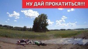 Роман разложился на питбайке