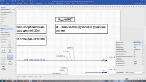 Мифы и заблуждения пожарного дела: Потери напора в рукавных линиях.