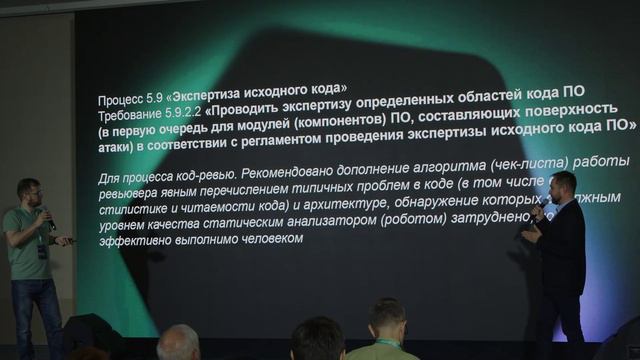 Дмитрий Пономарёв, НТЦ «Фобос-НТ» Александр Тестов, «Лаборатория Касперского» - Результаты аудита SD