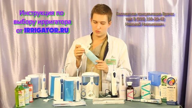 Ирригатор: как выбрать нужный?