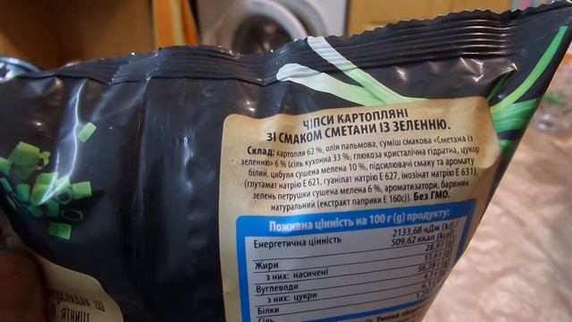 I АТБ Картофельные чипсы Сметана Зелень Potato Chips Sour Cream & Greens куплено в Украине 20210124 смотреть онлайн