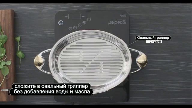 Окунь с овощами в Zepter