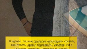 Как ушить трикотажную кофточку в  талии?