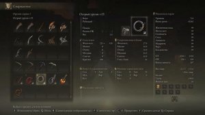 Лучший КНУТ в Elden Ring