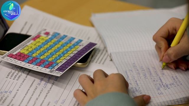 Естественно научная вертикаль смотреть онлайн