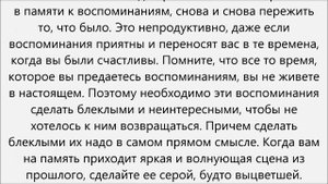 Как избавиться от любви