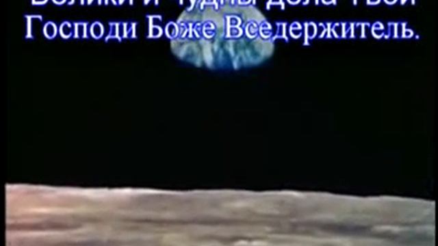 Господи Боже Вседержитель # песня Rus