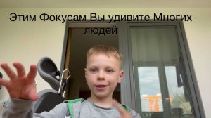 Фокус с исчезновением кольца