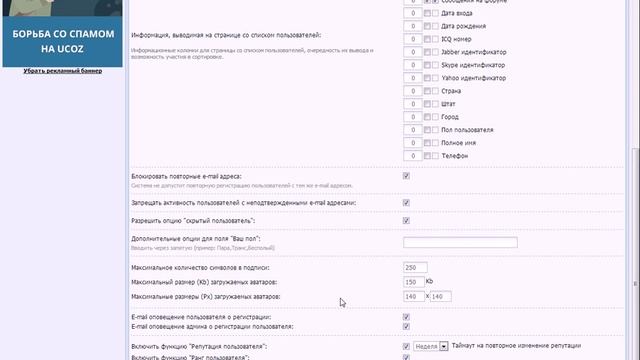 Урок 5. "Модуль Пользователи. Создаем персональный сайт учителя в uCoz"
