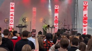 Антоха MC — Лето, приём (19.08.23, @МЕГА Дыбенко, Санкт-Петербург)