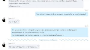 СТРАШИЛКИ НА НОЧЬ - Переписка с Тим Маски в Skype