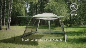 Обзор палатки-шатра BTrace Camp