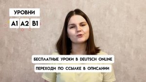 ?? Немецкий язык. Порядок слов в предложении. Как выучить немецкий?