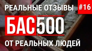 БАС500 производство пеноблоков D600 порядок производства пеноблоков на установке для пенобетона