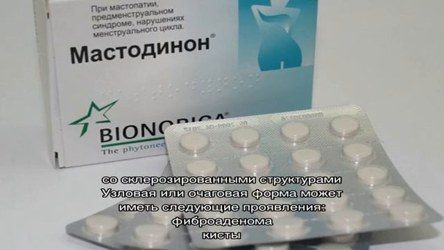 Симптомы, первые признаки, причины, степени, разновидности и лечение мастопатии у женщин массажем,.