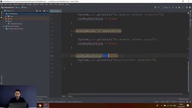 Boolean, операторы сравнения и условные операторы