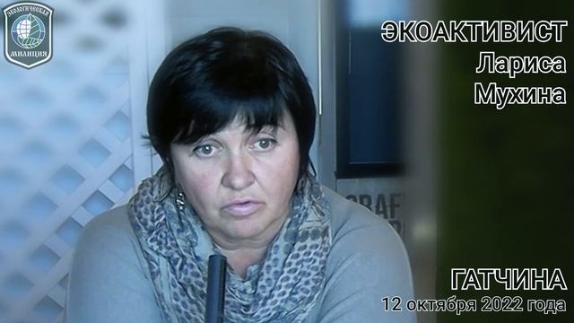 ЭкоКлуб №81. Гатчина за бортом Экологического Совета при Губернаторе Ленинградской области Дрозденк