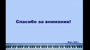 Использование инструментов дистанционного взаимодействия в практике учителя музыки