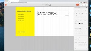 Боковое фиксированное меню в ZERO BLOCK Тильды