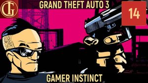 ПРОХОЖДЕНИЕ GTA 3   ЧАСТЬ 14 - МИКРО МАШИНКИ