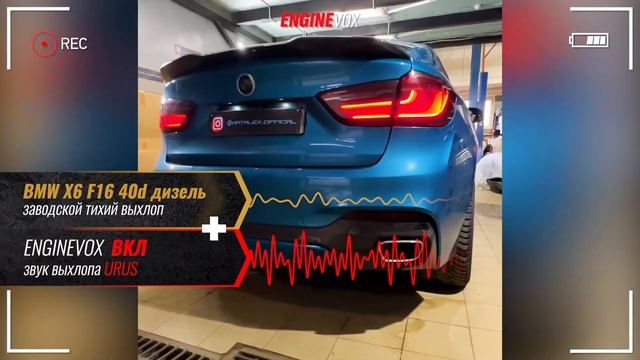 BMW X6 F16 40d дизель с активной электронной выхлопной системой #ENGINEVOX