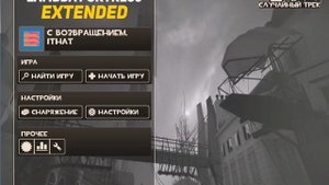 Lambda Fortress Extended мод для игр Half Life 2, для Portal и для Half Life  Source
