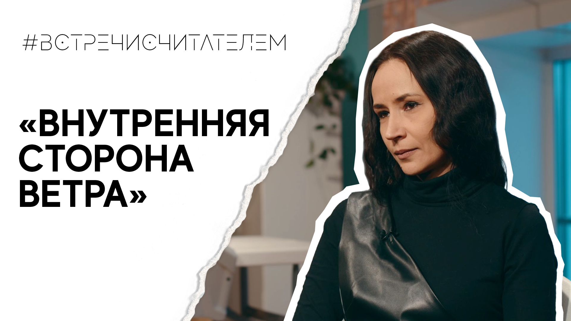 Книга-перевёртыш, которую можно читать с конца | #встречисчитателем (2023)