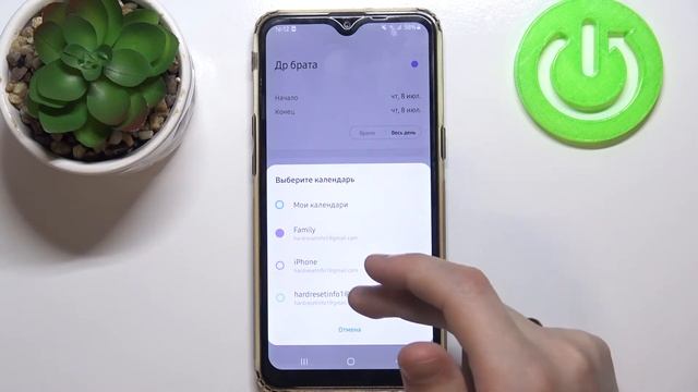 Как включить напоминание о событии / дне рождения на Samsung Galaxy A10s
