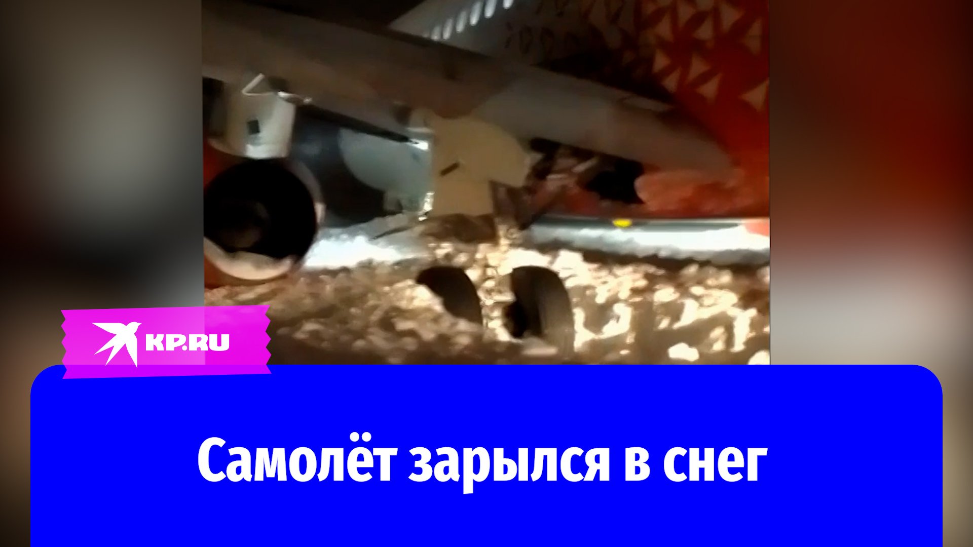 Самолет в саранске выкатился за пределы полосы. Самолет в саранске выкатился за пределы полосы