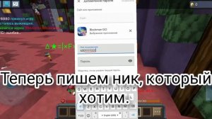 КАК ПОЛУЧИТЬ ЦВЕТНОЙ НИК В Блокмен ГО?!? В 2022, лëгкий способ!