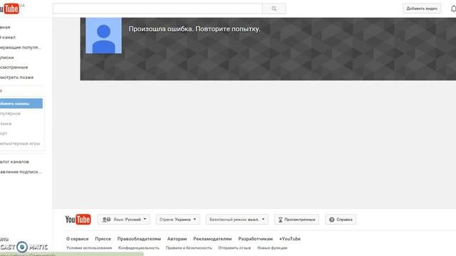 как создать второй канал и добавить обложку