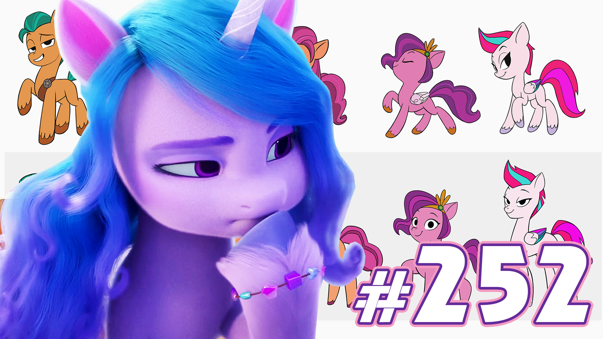 Один ли мир в новых сериалах, игре и комиксах по G5? - Новости My Little Pony - выпуск 252 смотреть онлайн