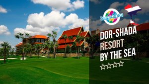 Доршада Резорт 4*. Dor-Shada Resort By The Sea 4*