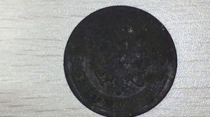 5 копеек 1875 года