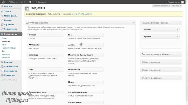 Как установить облако тегов на сайт WordPress смотреть онлайн