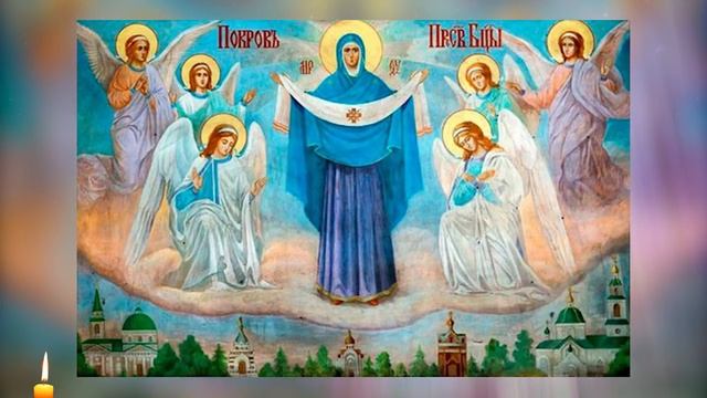 ☦ Молитва на Покрову Пресвятой Богородицы #Молитва