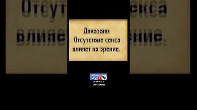 #юмор #анекдоты #мемы # позитив #моменты смотреть онлайн