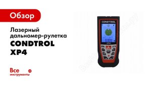 Обзор: Лазерный дальномер-рулетка Condtrol XP4 1-4-085