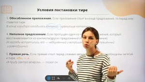 Правила Постановки ЗНАКА ТИРЕ | Подготовка к ЕГЭ 2023 по РУССКОМУ ЯЗЫКУ