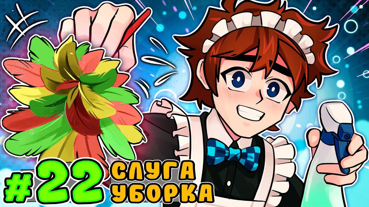 Lp. Тринадцать Огней #22 РАБСКИЙ ТРУД • Майнкрафт
