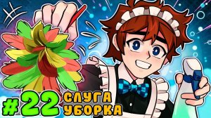 Lp. Тринадцать Огней #22 РАБСКИЙ ТРУД • Майнкрафт