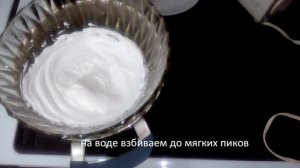 Крем белковый на водяной бане