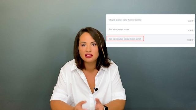 Кал на скрытую кровь: подготовка и сдача анализа смотреть онлайн