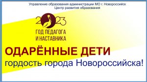 Победители и призеры интеллектуальных состязаний в 2022-2023 учебном году.