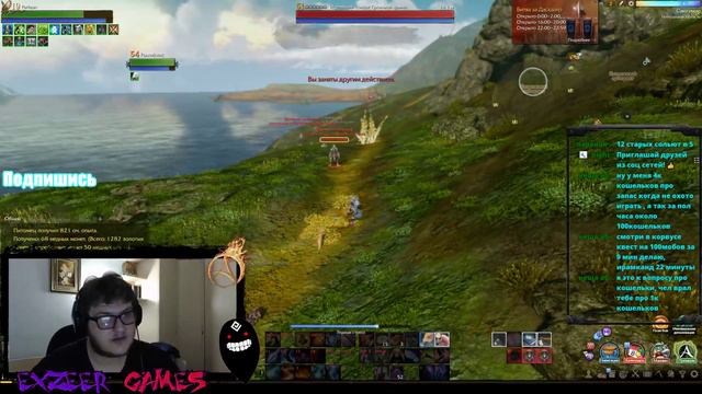 ArcheAge ▶СТРИМ ▶ Качаем Мага. Общение с чатом. смотреть онлайн