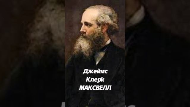 Гении прошлого...mp4