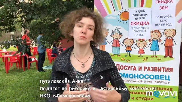 Риторика и актерское мастерство. Центр «Ломоносовец»